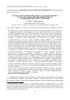 Научная статья на тему 'Эколого-географический аспект Аральского кризиса. Часть 2. Исследование динамики климата и изменений обсохшего дна моря'