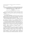 Научная статья на тему 'Еколого-географічний аналіз активних інженерних споруд (ІС) і управлінської підсистеми (уп) водних ландшафтно- інженерних систем (вліс) басейну Р. Рось'