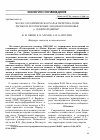 Научная статья на тему 'Эколого-геохимическая характеристика почв и лесопарковых ландшафтов низовья Р. Северной двины'