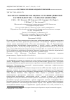 Научная статья на тему 'Эколого-геохимическая оценка состояния древесной растительности в г. Улан-Батор (Монголия)'