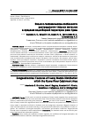 Научная статья на тему 'Эколого-геохимические особенности распределения тяжелых металлов в пределах водосборной территории реки Кумы'