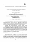 Научная статья на тему 'Эколого-геохимическое состояние снежного покрова города Кызыла (Республика Тыва)'