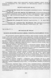 Научная статья на тему 'Эколого-геологическая обстановка горной части Полярного Урала'