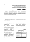 Научная статья на тему 'Эколого-геоморфологический анализ морфоскульптуры Волгоградского правобережья'