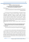 Научная статья на тему 'Эколого-гигиеническая оценка неканцерогенного риска здоровью населения на основе расчета дозовых нагрузок'