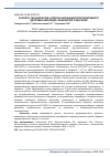 Научная статья на тему 'Эколого-гигиенические аспекты нарушений репродуктивного здоровья населения Башкирского Зауралья'