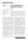 Научная статья на тему 'Еколого-гігієнічна оцінка санітарно-мікробіологічного стану лікувальних грязей (пелоїдів) Шаболатського (Будакського) лиману'