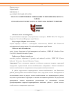 Научная статья на тему 'ЭКОЛОГО-ХОЗЯЙСТВЕННОЕ ЗОНИРОВАНИЕ ТЕРРИТОРИИ ЯМАЛЬСКОГО РАЙОНА'