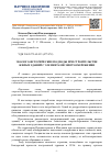 Научная статья на тему 'ЭКОЛОГО-ИСТОРИЧЕСКИЕ ПОДХОДЫ ПРИ СТРОИТЕЛЬСТВЕ ЖИЛЫХ ЗДАНИЙС ЭЛЕМЕНТАМИ ЭНЕРГОСБЕРЕЖЕНИЯ'