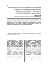 Научная статья на тему 'Эколого-кардиологические аспекты влияния погодных условий на обращаемость взрослого населения г. Махачкалы за скорой медицинской помощью'