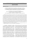 Научная статья на тему 'Эколого-климатические и медико-социальные факторы как предикторы качества жизни и репродуктивного здоровья населения Среднего Приамурья: постановка проблемы'