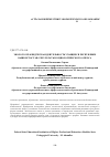 Научная статья на тему 'Эколого-краеведческая деятельность учащихся республики Башкортостан: результаты социологического опроса'