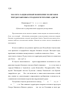 Научная статья на тему 'Эколого-ландшафтный мониторинг полигонов твердых бытовых отходов в республике Адыгея'