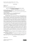 Научная статья на тему 'ЭКОЛОГО-МЕЛИОРАТИВНОЕ СОСТОЯНИЕ ОРОШАЕМОГО УЧАСТКА НА ЧЕРНОЗЕМАХ ЮЖНЫХ'