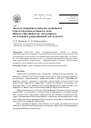 Научная статья на тему 'Эколого-микробиологические особенности и биологическая активность почв Южного Предбайкалья, находящихся под влиянием рекреационной деятельности'