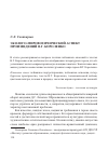 Научная статья на тему 'Эколого-мировоззренческий аспект произведений В. Г. Короленко'