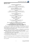 Научная статья на тему 'Эколого-морфологическая характеристика ихтиофауны реки Ишим на юге Тюменской области'