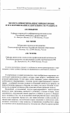 Научная статья на тему 'Эколого-ориентированное мировоззрение и его формирование в деятельности учащихся'