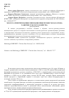 Научная статья на тему 'Эколого-ориентированные инновационные процессы как основа развития сельского хозяйства'