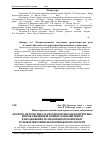 Научная статья на тему 'Еколого-патологічна та ентомологічна характеристика хвороб і шкідників сіянців сосни звичайної в насадженнях лісонасіннєвого комплексу в умовах Житомирського військового лісгоспу'