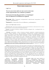 Научная статья на тему 'ЭКОЛОГО-ПЕДАГОГИЧЕСКИЙ ДОЛГ КАК ДЕОНТОЛОГИЧЕСКАЯ ОСНОВА ОБРАЗОВАНИЯ ДЛЯ УСТОЙЧИВОГО РАЗВИТИЯ'