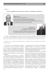 Научная статья на тему 'Эколого-правовая ответственность: понятие, содержание, особенности'