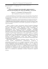 Научная статья на тему 'Эколого-правовое обоснование рационального землепользования в системе обращения с отходами'