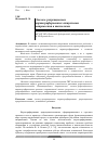 Научная статья на тему 'Эколого-рекреационное картографирование: Актуальные направления и технологии'