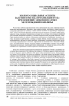 Научная статья на тему 'Эколого-социальные аспекты вахтового метода организации труда при освоении газоконденсатных месторождений Заполярья'