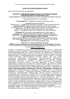 Научная статья на тему 'Эколого-стабилизирующая роль АЦК-утилизирующих ризобактерий в агроценозах сои'