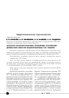 Научная статья на тему 'Эколого-технологические проблемы засорения древесной массой водохранилищ ГЭС Сибири'