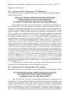 Научная статья на тему 'Эколого-технологическое обоснование применения отходов терриконов в технологии очистки оросительной воды'