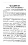 Научная статья на тему 'Эколого-токсикологическая характеристика пестицидов класса синтетических пиретроидов'