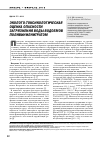 Научная статья на тему 'ЭКОЛОГО-ТОКСИКОЛОГИЧЕСКАЯ ОЦЕНКА ОПАСНОСТИ ЗАГРЯЗНЕНИЯ ВОДЫ ВОДОЕМОВ ПОЛИВИНИЛНИТРАТОМ'