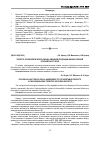 Научная статья на тему 'Эколого-токсикологическая оценка овощной продукции южных районов Красноярского края'