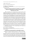 Научная статья на тему 'ЭКОЛОГО-ТОКСИКОЛОГИЧЕСКАЯ ОЦЕНКА СОСТОЯНИЯ ПОЧВ РОСТОВСКОЙ ОБЛАСТИ ПО СОДЕРЖАНИЮ ТЯЖЕЛЫХ МЕТАЛЛОВ'