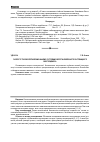 Научная статья на тему 'Эколого-токсикологический анализ состояния восстановленного пастбищного биогеоценоза'