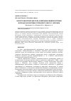 Научная статья на тему 'ЭКОЛОГО-ЦЕНОТИЧЕСКАЯ РОЛЬ ЧУЖЕРОДНЫХ ВИДОВ РАСТЕНИЙ В ЛЕСНЫХ ЭКОСИСТЕМАХ ГОРОДСКОГО ОКРУГА Г. ВОРОНЕЖ'