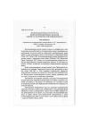 Научная статья на тему 'Эколого-ценотическая структура флоры железнодорожных насыпей южной части Приволжской возвышенности'