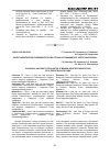 Научная статья на тему 'Эколого-ценотические особенности лугово-степных ассоциаций ООПТ "Беспутская поляна"'