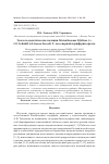 Научная статья на тему 'Эколого-ценотические позиции Maianthemum bifolium (L. ) F. W. Schmidt и Linnaea borealis L. на северной периферии ареала'