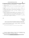 Научная статья на тему 'Эколого-валеологическая аттракция современного образования'