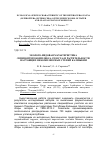 Научная статья на тему 'Эколого-видовая характеристика лепидоптерокомплекса (Insecta) и растительности настоящих некомплексных степей Калмыкии'