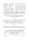 Научная статья на тему 'Эколого-зоогигиеническая оценка продуктивности свиней в биогеохимических условиях Приволжья Чувашии'