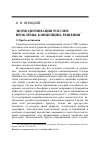 Научная статья на тему 'Экомодернизация России: проблемы, концепции, решения**'