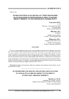 Научная статья на тему 'Эконометрическая оценка и стимулирование факторов привлечения прямых иностранных инвестиций в Уральский федеральный округ'