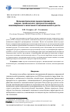 Научная статья на тему 'Эконометрическая оценка параметра научно-технического прогресса в модели инновационного экзогенного экономического роста'