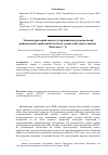 Научная статья на тему 'Эконометрический анализ детерминантов региональной минимальной заработной платы на основе панельных данных'