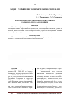 Научная статья на тему 'Эконометрический Анализ факторов развития реального сектора экономики'