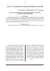 Научная статья на тему 'Эконометрический анализ современных аспектов региональной миграции'